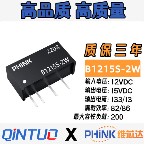 B1215S-2WR2/2W隔离电源模块DCDC升压输入12V转输出15v 2w
