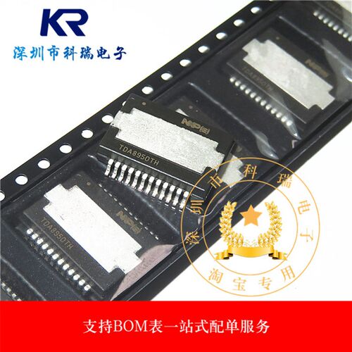 全新进口原装 TDA8950TH TDA8950 音频放大器 数字功放IC