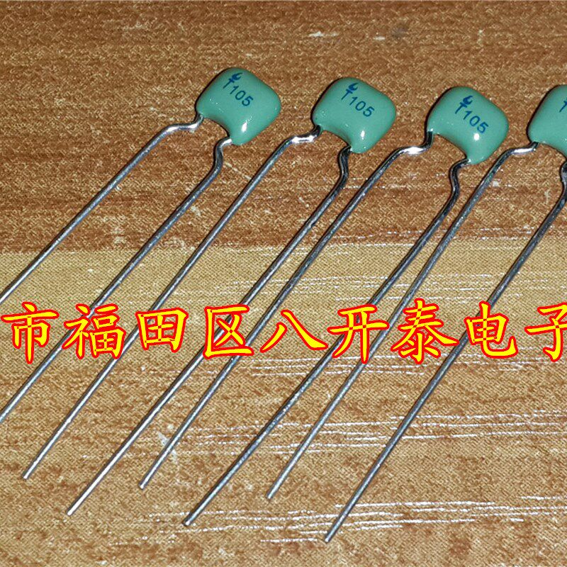 105 63V 1微法 1UF 0805 105/63V 绿色长脚独石陶瓷电容 500个/包