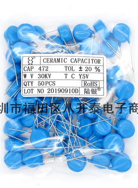 30KV472 472 30KV 4700pF 变压器高压包瓷片陶瓷电容 100个450元