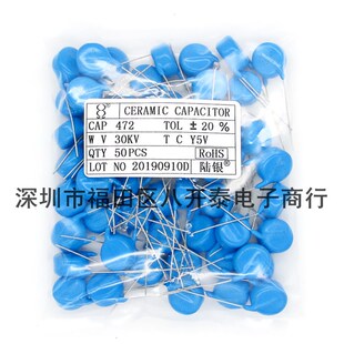 30KV472 472 30KV 4700pF 变压器高压包瓷片陶瓷电容 100个450元