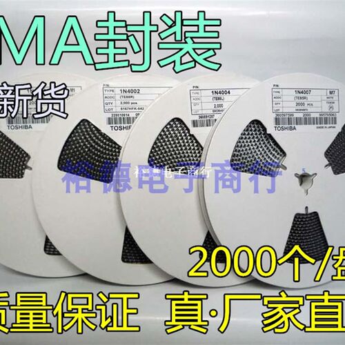 贴片整流二极管 S1M SMA 丝印S1M 一盘2000个 整盘价