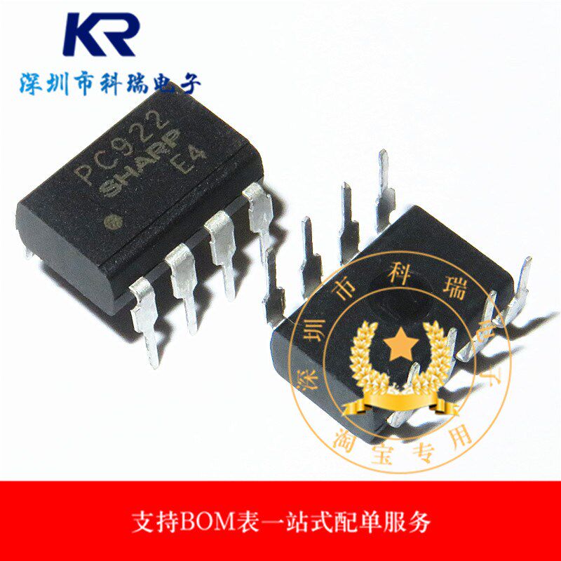 全新原装 PC922 PC922 DIP-8直插 光耦 光电耦合器 进口现货