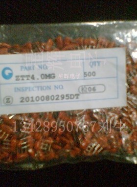陶瓷晶振 ZTT4.0MG 3脚 Z4.00M 土黄色 500个/包 0.26元/个