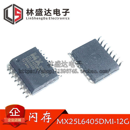 MX25L6405DMI-12G 路由闪存 8M FLASH 64Mbit SOP-16 贴片16脚