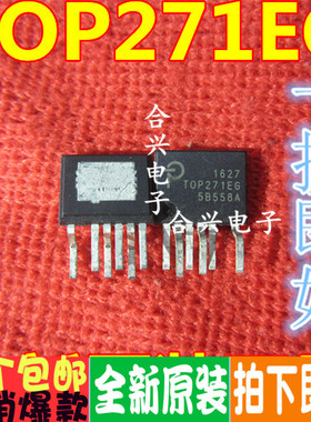 全新进口原装 TOP271EG TOP271 ESIP7 直插 电源驱动管理芯片
