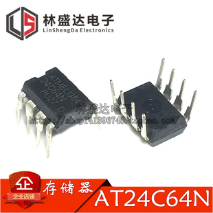 全新国产 AT24C64N AT24C64 AT24C64A AT24C64AN DIP8 直插8脚