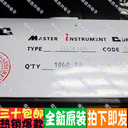 高效整流二极管 HER105 DO-41 MIC 全新原装 一盒1000个43元