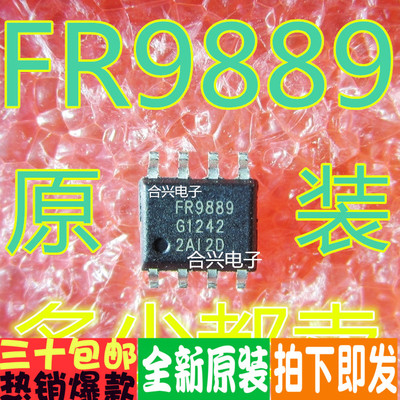 贴片 FR9889 电源管理芯片 全新正品 贴片 一个直拍