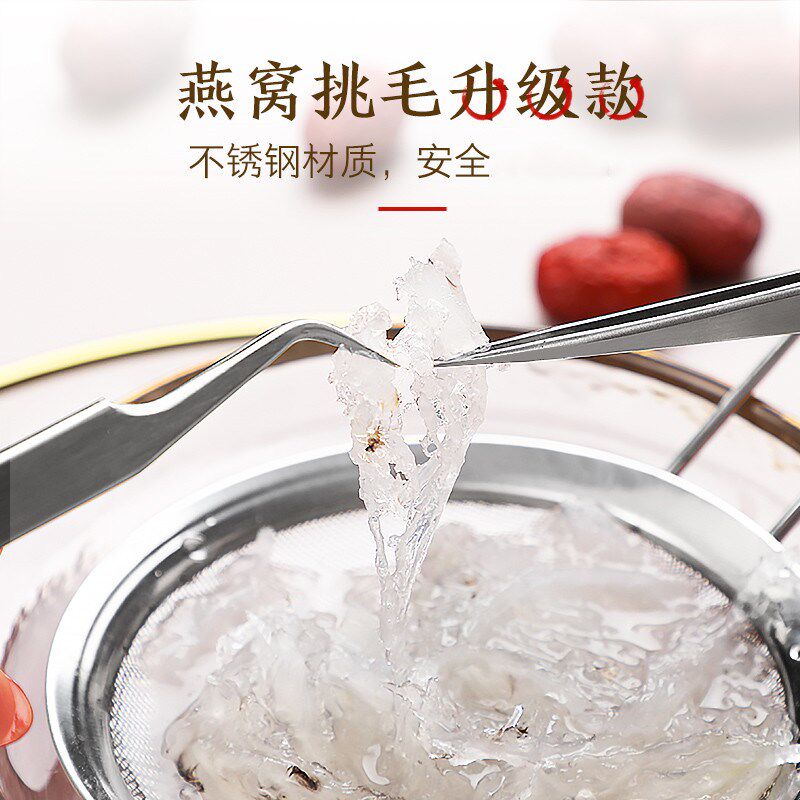 燕窝挑燕毛工具神器三件套过洗滤网玻璃密封罐分装瓶子家用100ml