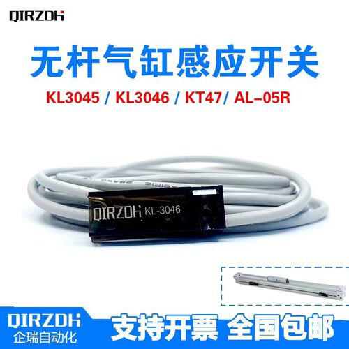 KL3046机械无杆气缸感应开关 KL3045 KT-TOHL KT-47传感器AL-05R
