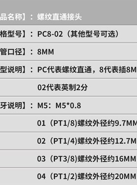 PC外螺纹直通 气管气动快速接头PC 6-01/6-02/8-02/10-02 AKS蓝色
