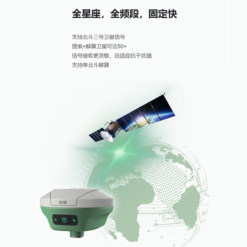 中海达RTK测量仪高精度手持华星A30惯导GPS仪器测绘工程土地面积