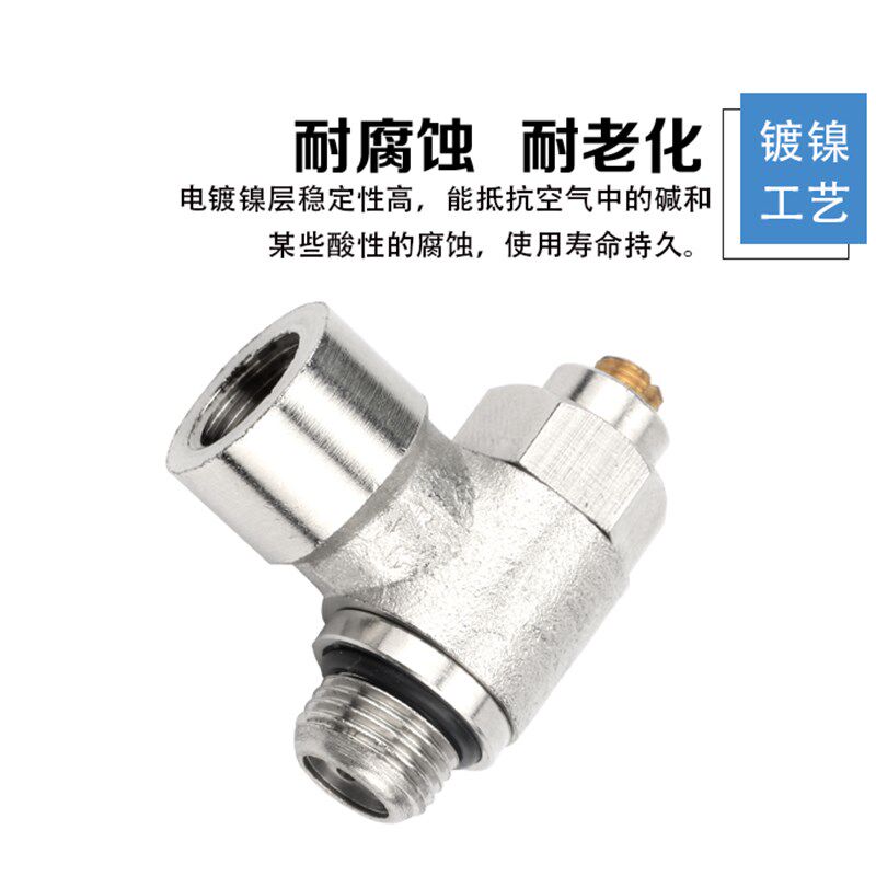 气动铜镀镍一字调速阀内螺纹单向节流阀SQF1/2-01 3/8 1/4接头02