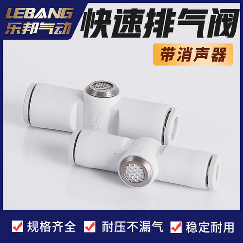 内置消声器快速排气阀接头AQ240F/AQ340F-04-04-06-06-00