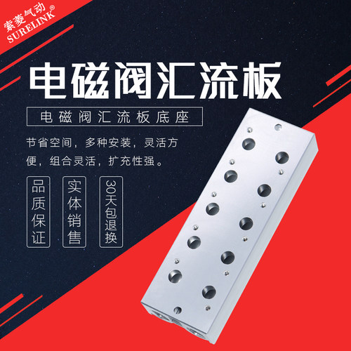 3V210-06/08电磁气动阀汇流板底座3V200M-2F/3F/5F气动电磁控制阀