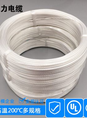高温线铁氟龙镀银线 0.75 1.5平方 18awg四氟电脑透明电源音箱线