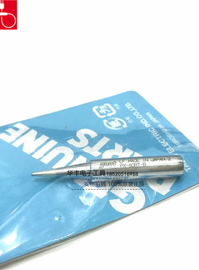 原装正品 日本GOOT PX-60RT-B烙铁头 PX-501AS/PX-601AS用焊咀