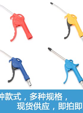 吹尘枪空压机木工加长气动工具气泵喷枪除尘枪红色AR-TS-L DG-10