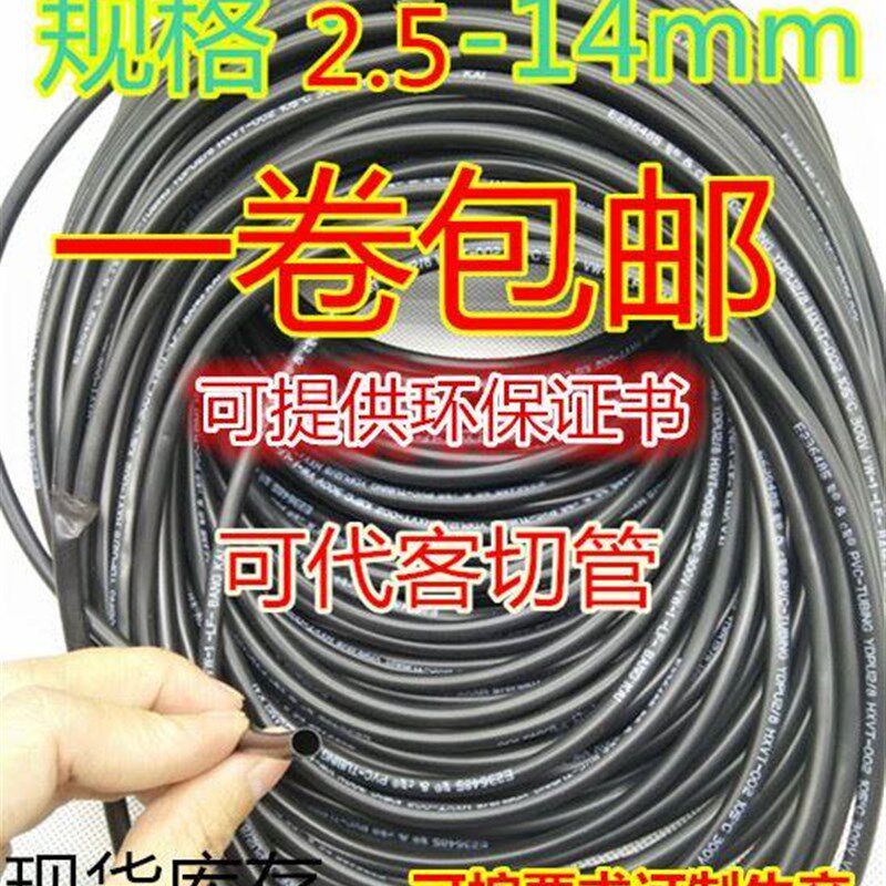 黑色PVC套线软管汽摩设备等环保套管阻燃绝缘抗老化不收缩管 包邮
