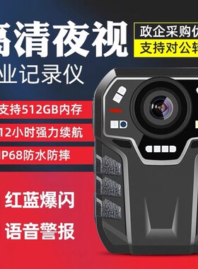 执法记录仪高清夜视爆闪随身可携式巡检现场执法仪记录仪器