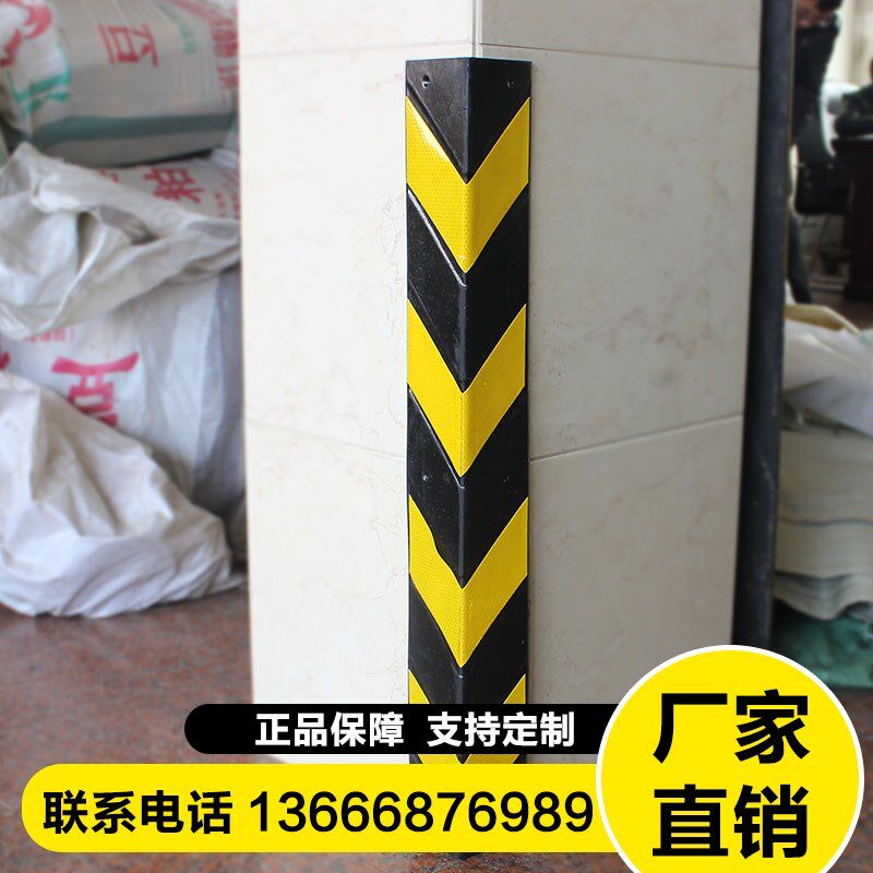 100cm反光车库护角橡胶保护条保护器黄墙角防撞黑反光长护墙角