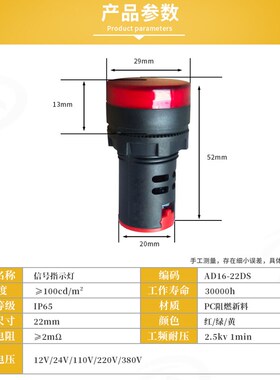 指示灯AD16-22DS 24v红绿黄色LED信号灯工作电源灯ND16蜂鸣器220v