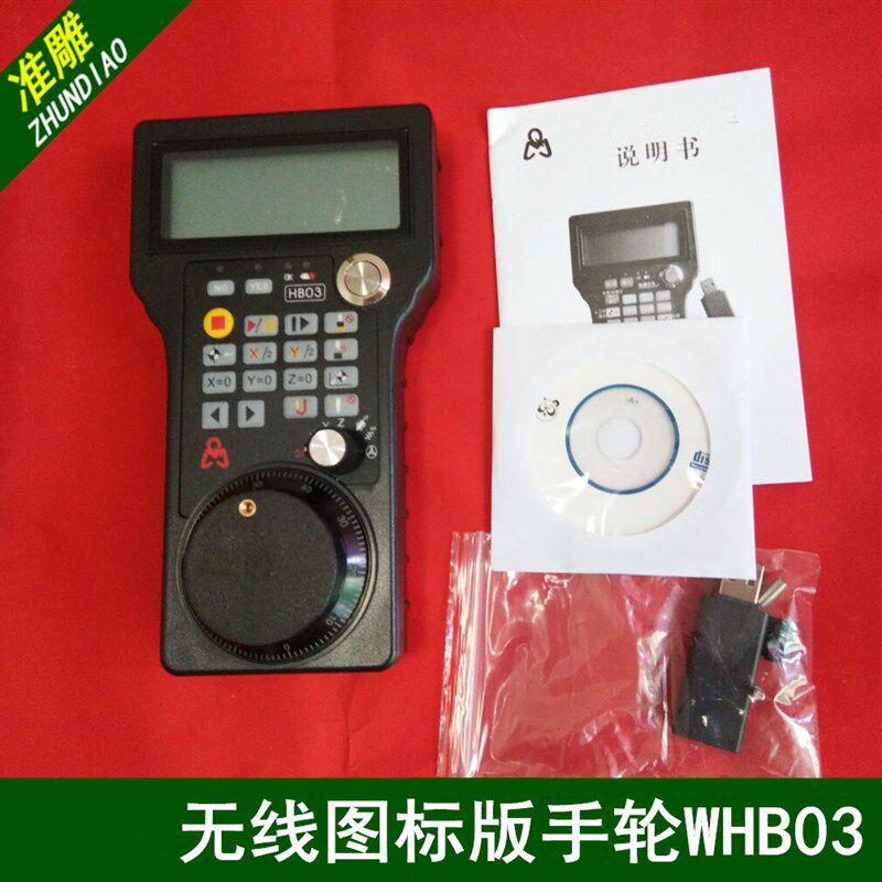 雕刻机维红控制卡专用无线电子手轮手柄WHB03无线摇控器数控手脉