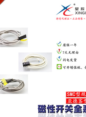 气动气缸感应线磁性开关CS1-F/U/J/S/G D-A93-Z73-C73-M9BN CMSE