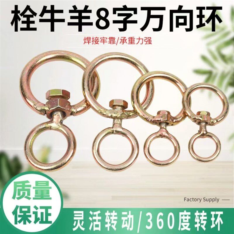 大小8字转环活动圈万向旋转环连接扣吊物铁环狗链转环铁圈环