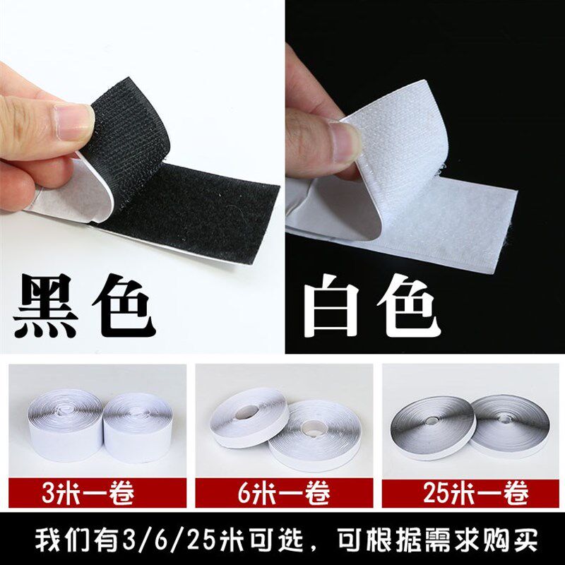 无尘室魔鬼毡创意自黏钩沾沾贴门窗公母胶带双面扣互咬黑白色