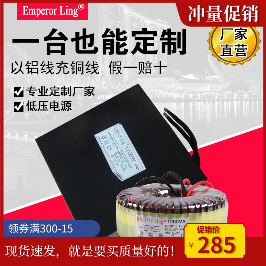 LED大功率防水变压器地埋水底水下灯1000W1500W1200W AC12V AC24V