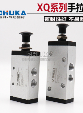 新益型 XQ250422 XQ230422 XQ250622 XQ230622 手拉阀 手动机械阀