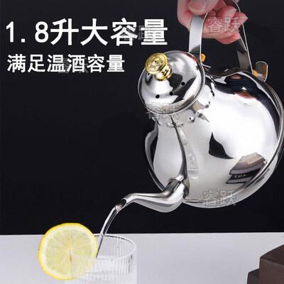 黄酒温酒壶家用烫酒器可明火煮电磁炉加热暖花雕酒神器304不锈钢