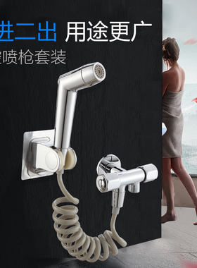免按压可调压力双出水马桶伴侣喷枪套装妇洗器冲洗增压喷头洗屁股