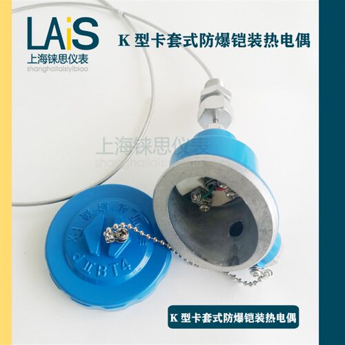K型卡套式防爆热电偶   WRNK-241  WRNK-242  WRNK-243 WRNK-246