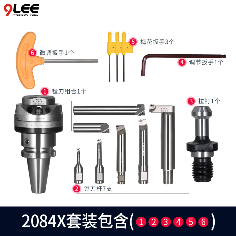 新品上市NBH2084x精镗刀套装BT30BT40BT50微调精镗头可调镗孔刀具