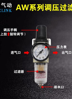 气源处理器单联件AW2000-02 AW300-03 AW4000-04 AW5000-10过滤器