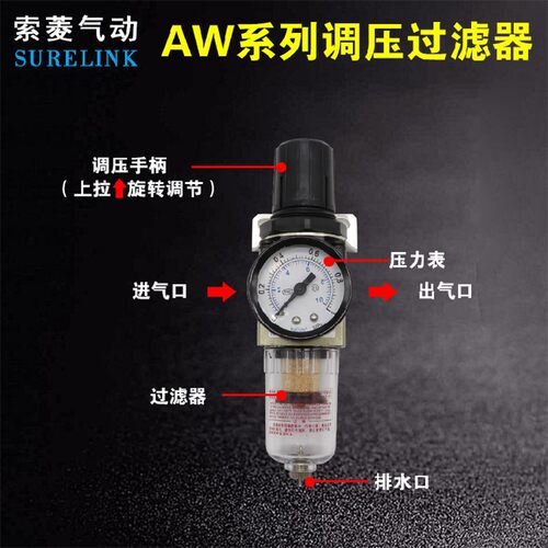 气源处理器单联件AW2000-02 AW300-03 AW4000-04 AW5000-10过滤器
