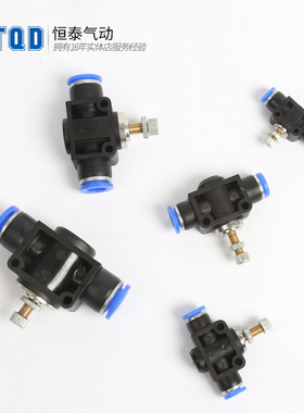 管道型 PA/LSA-4/6 /LSA-8 /LSA-10/LSA-12 PA节流阀 黑色