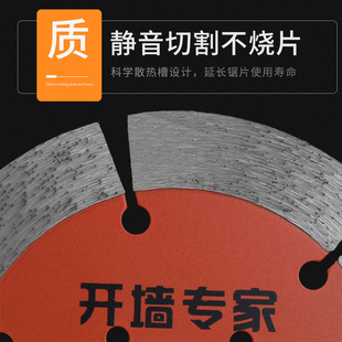 开槽切割片专用角磨机混凝土水泥墙壁金刚石干切王锯片110开槽片