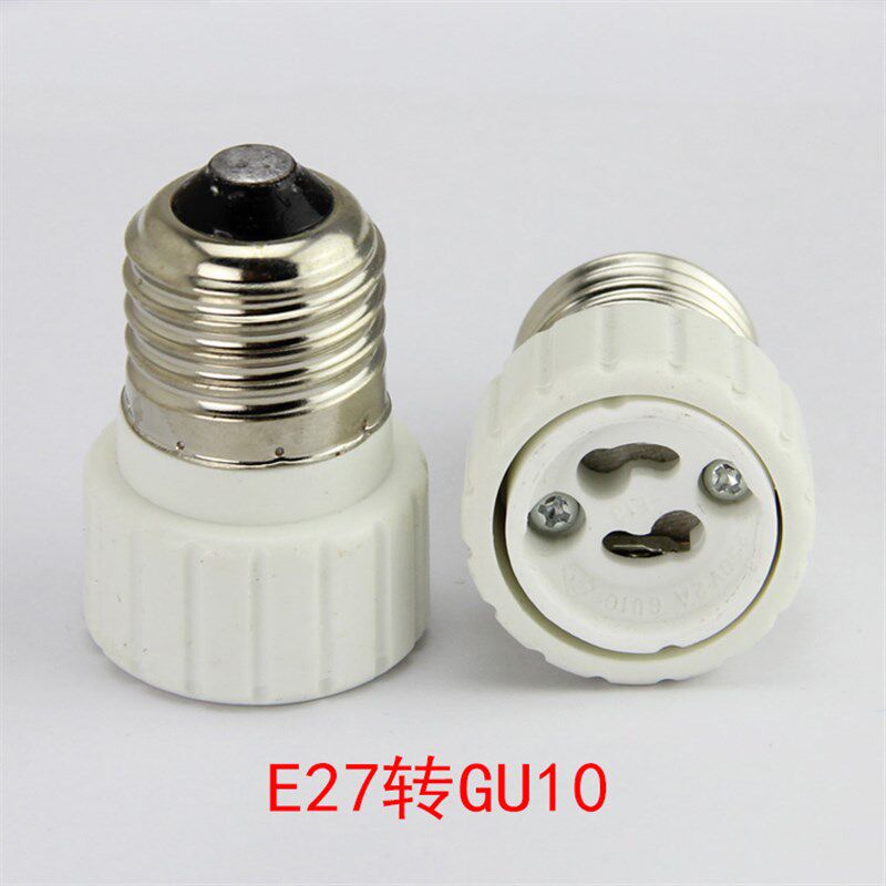 家用转换灯座大小螺口灯头E27转E14 G5.3 G9 MR16 GU10 B22通用