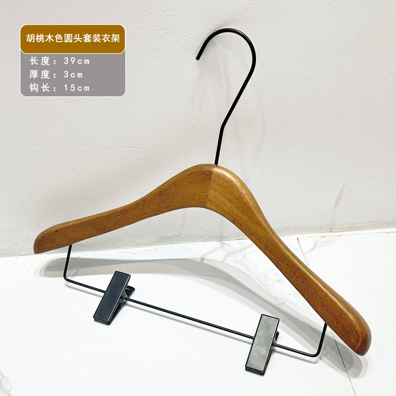 服装店专用女装胡桃色实木衣架木质防滑衣撑挂套装裤夹子定制logo