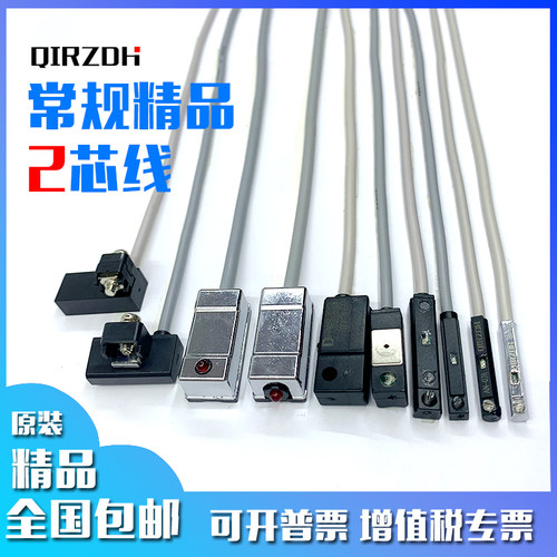 磁性气缸感应开关机械手夹具接近感应线D-A93-NPN/PNP/Z73CS1-F/U