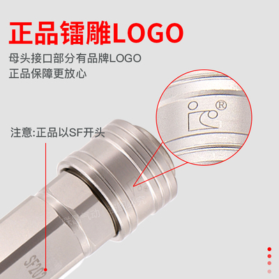 INCO意大利款SF20 PF20自锁快速接头SF202/203/204 PF602/603/604