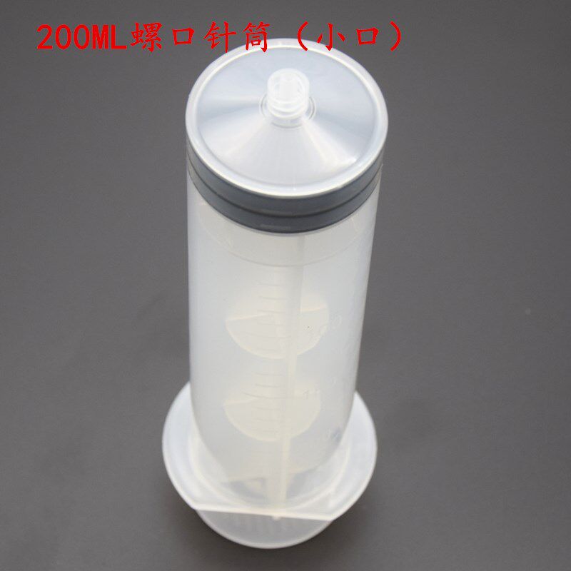 250\200ml大号大容量塑料注射针筒抽机油针管喂食打胶灌注器包邮