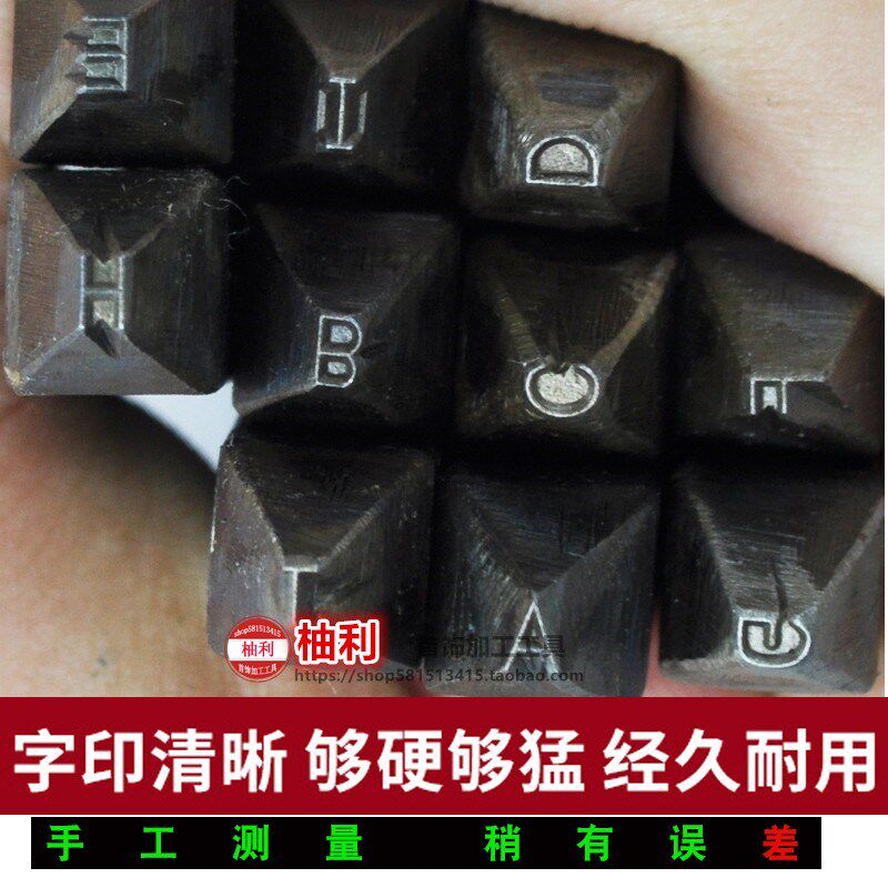 数字钢印字码英文字母手敲錾子金银首饰黄金戒指印章錾刻金工具