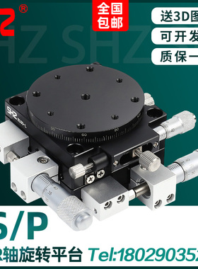 XYR轴三轴位移平台精密移动微调光学滑台旋转台LSP40/LS60/90/125