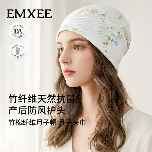 【新品】嫚熙竹纤维月子帽