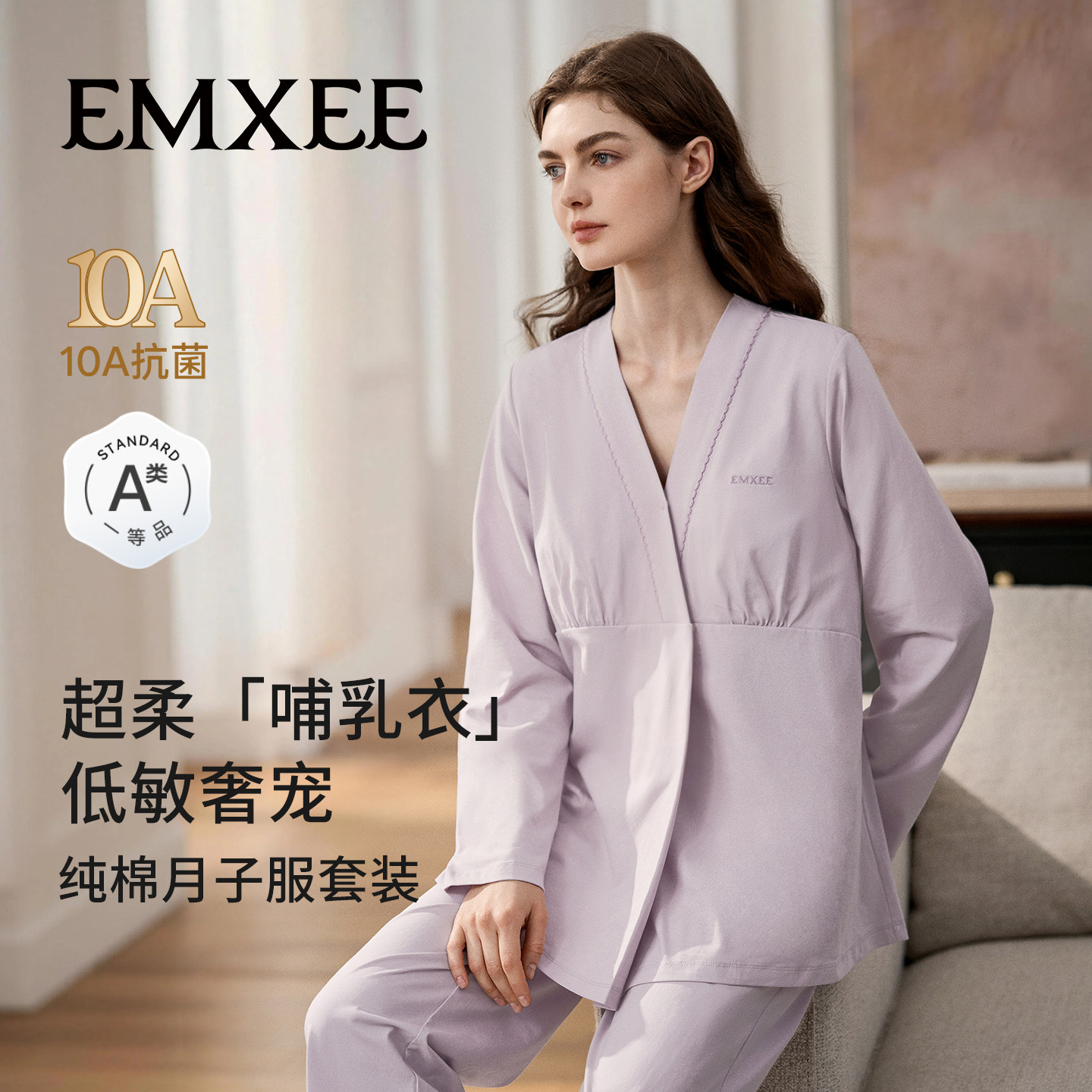 嫚熙春夏纯棉哺乳衣外出孕妇带胸垫喂奶吸汗睡衣月子服产后家居服